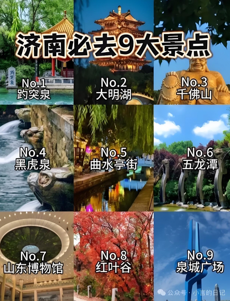 商河五天深度旅游攻略：温泉之乡的慢生活体验