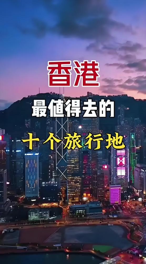 香港五天深度旅游攻略：东方之珠的璀璨魅力