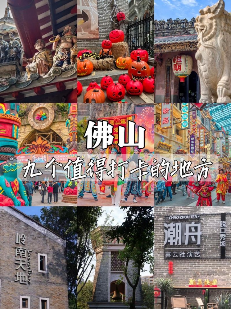 佛山5天深度旅游攻略：美食、文化与自驾游完美体验