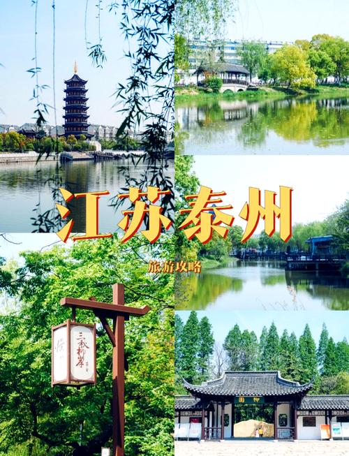 泰州5天深度旅游攻略：水城慢生活的诗意栖居