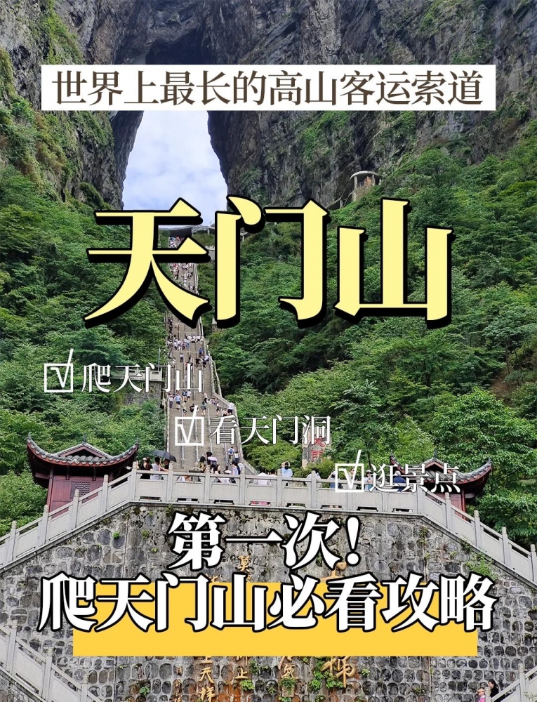 天门5天深度旅游攻略：江汉平原的文化明珠