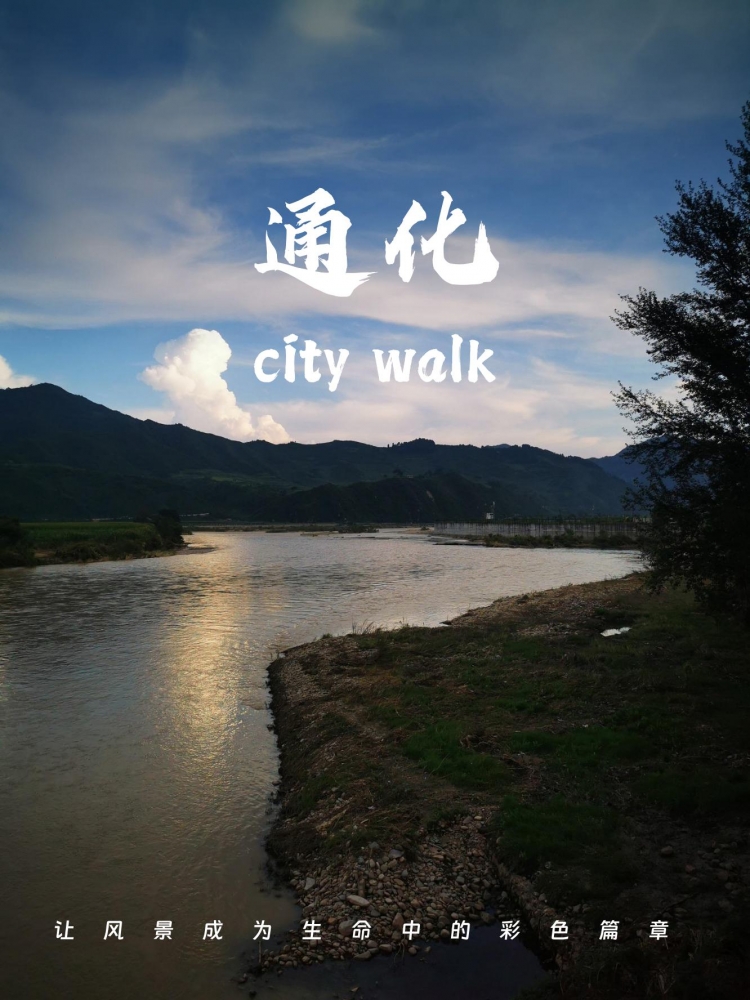 通化5天深度旅游攻略：长白山麓的山水诗篇