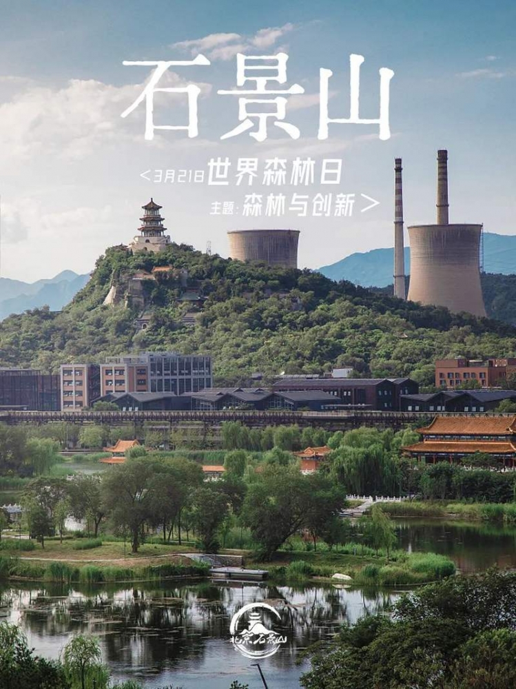 石景山五天深度旅游攻略：探索京西文化休闲胜地