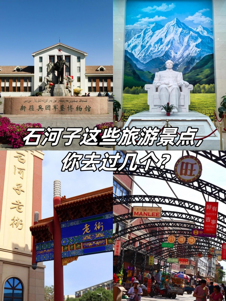 石河子五天深度旅游攻略：军垦新城与西域风情的完美邂逅
