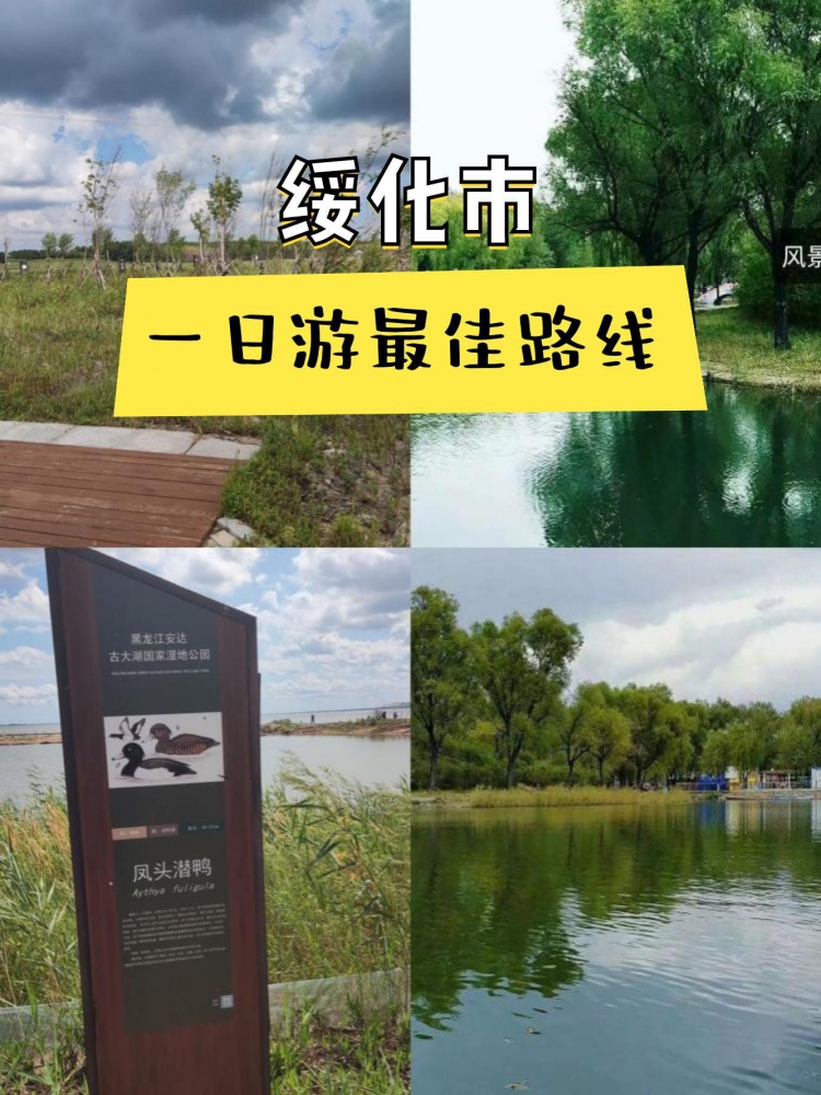绥化五天旅游攻略：畅游松北粮仓，感受寒地风情