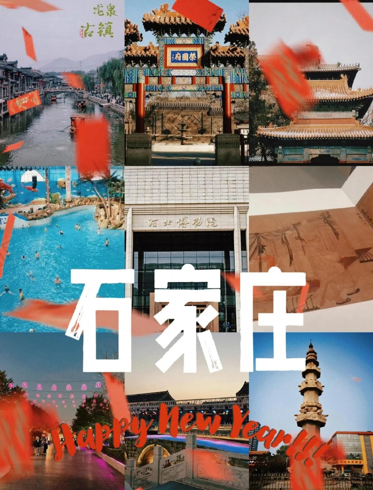 石家庄五天旅游攻略：玩转燕赵大地的活力之城