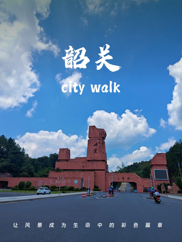 韶关五天旅游攻略：探秘岭南生态秘境与千年禅意文化