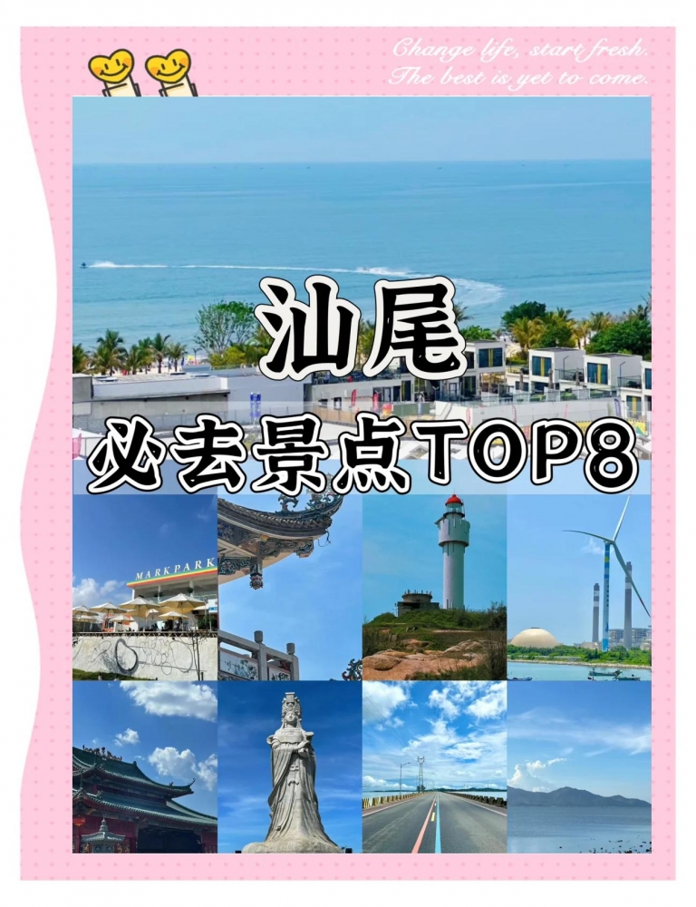 汕尾五天旅游攻略：玩转粤东滨海秘境与红色文化胜地