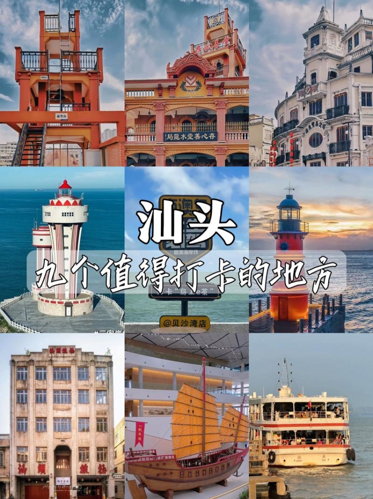 汕头五天旅游攻略：漫游粤东侨乡，品味潮汕风情与海滨浪漫