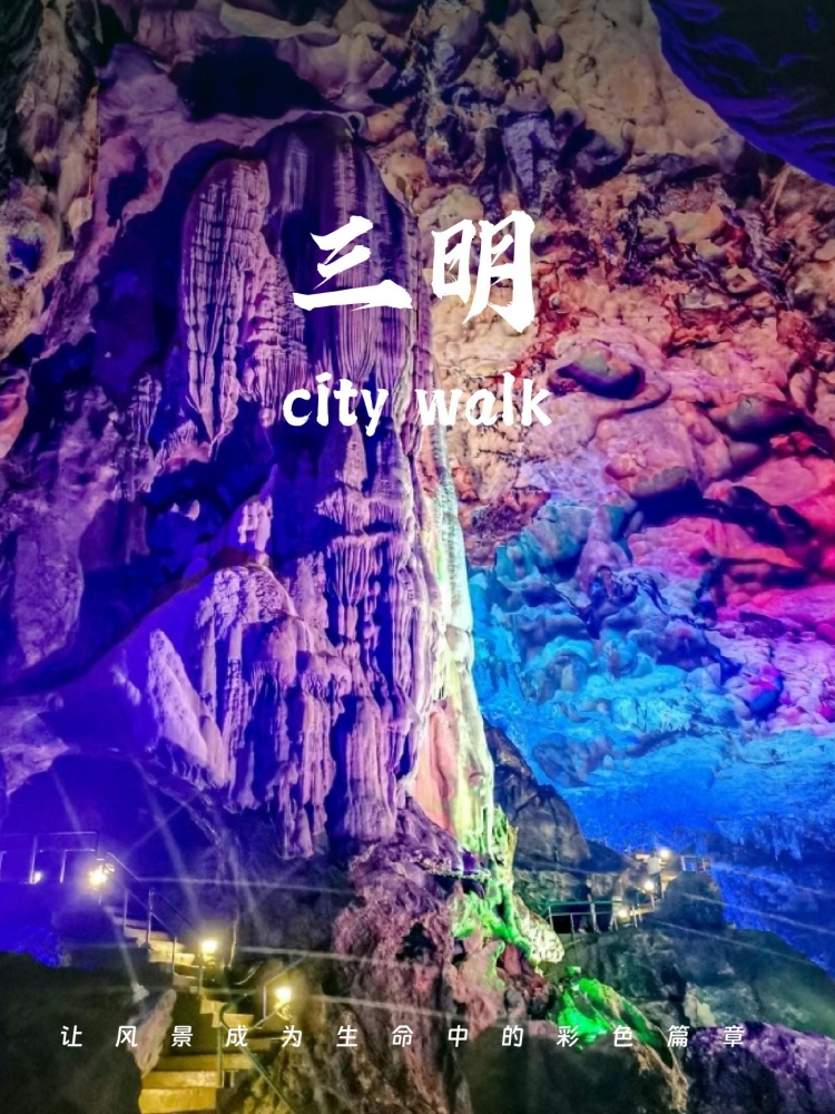 三明五天旅游攻略：探秘闽西北丹霞秘境，邂逅客家风情与森林氧吧
