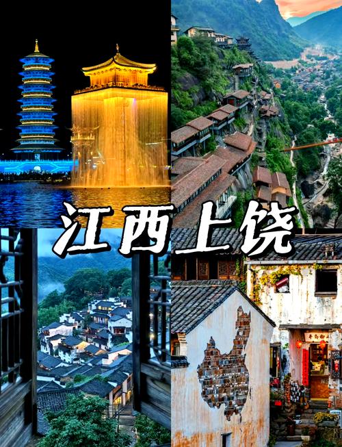 上饶五天旅游攻略：探秘三清仙境，邂逅婺源古村与鄱湖风情