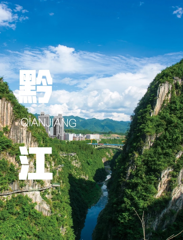 黔江五天旅游攻略：探秘渝东南峡谷秘境，邂逅土家风情与古镇韵味