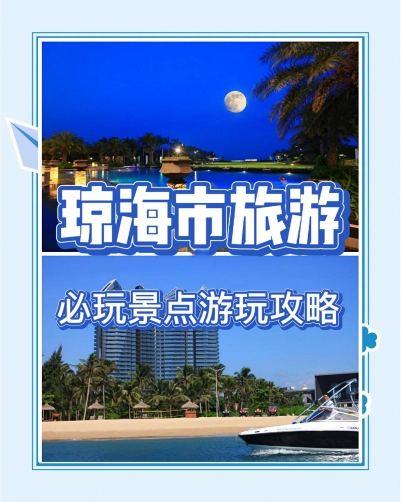 琼海五天旅游攻略：漫游博鳌海滨，邂逅红色记忆与侨乡风情