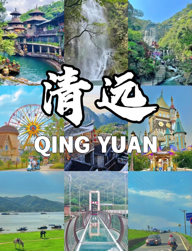 清远五天旅游攻略：探秘北江画廊，邂逅漂流激情与温泉柔情