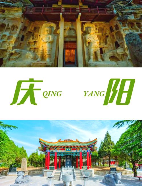 庆阳五天旅游攻略：探秘黄土高原，邂逅周祖文脉与红色记忆