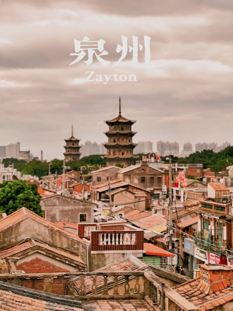 泉州五天旅游攻略：漫游宋元海丝港，邂逅闽南文化与宗教瑰宝