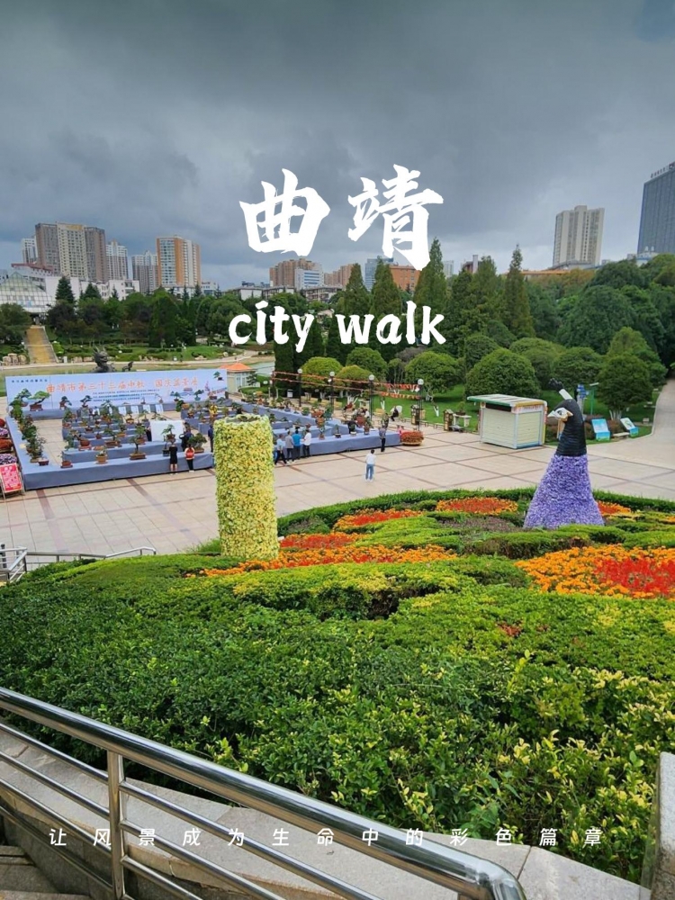 曲靖五天旅游攻略：漫游滇东明珠，邂逅喀斯特奇观与爨地文脉
