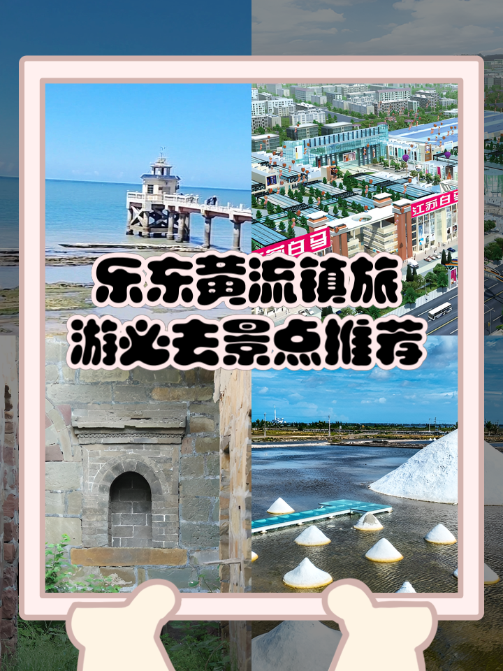 乐东旅游攻略：谈谈海南乐东，盐场奇观与雨林秘境