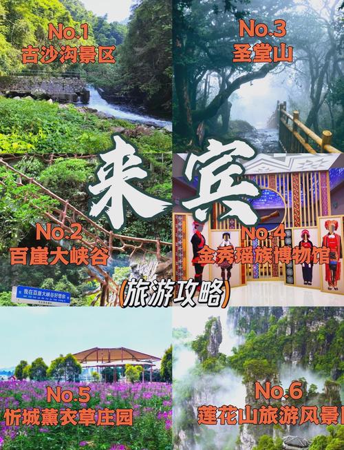 来宾五天旅游攻略：桂中来宾土司文化与瑶寨风情
