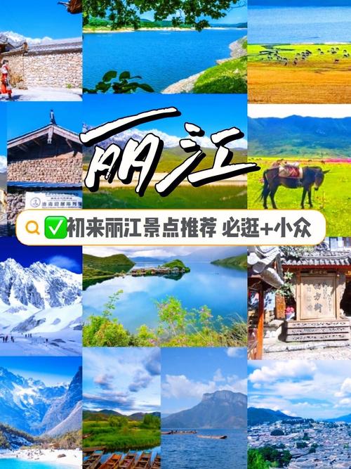 丽江旅游攻略：滇西北丽江古城韵味与雪山奇观