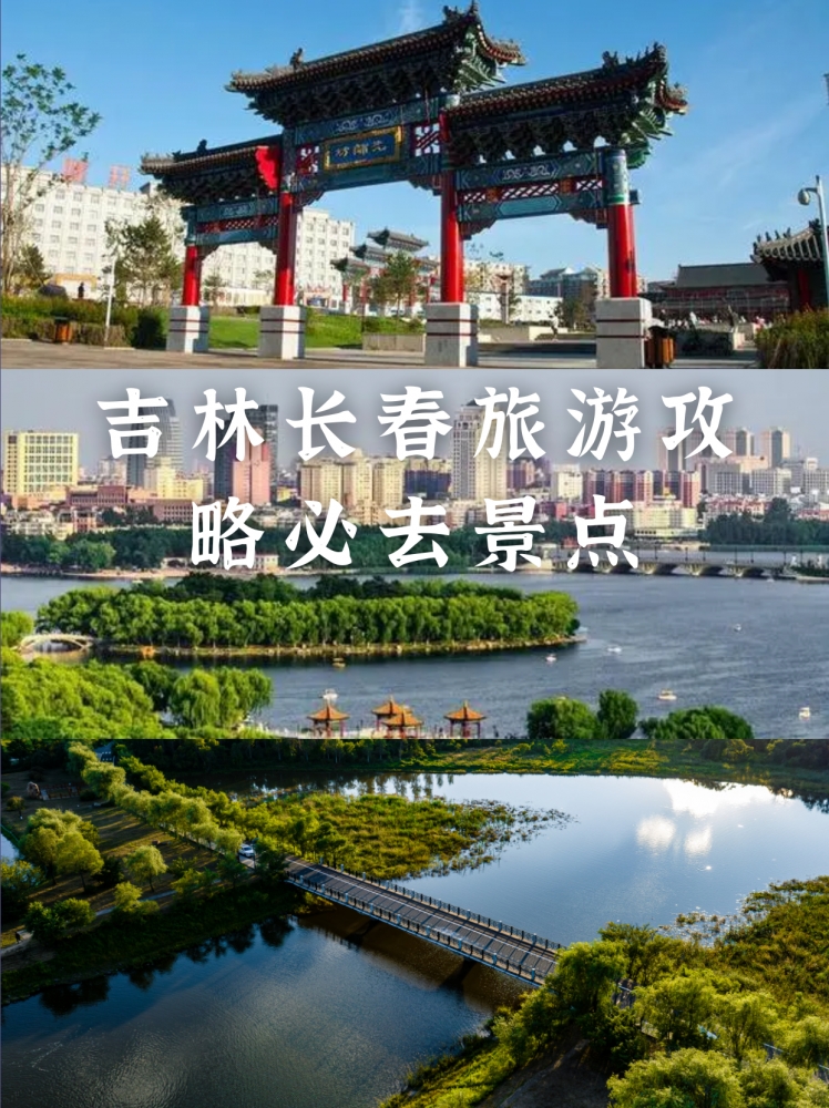 吉林市五天旅游交友攻略：携手伴游，在冰雪与风情中遇见心动