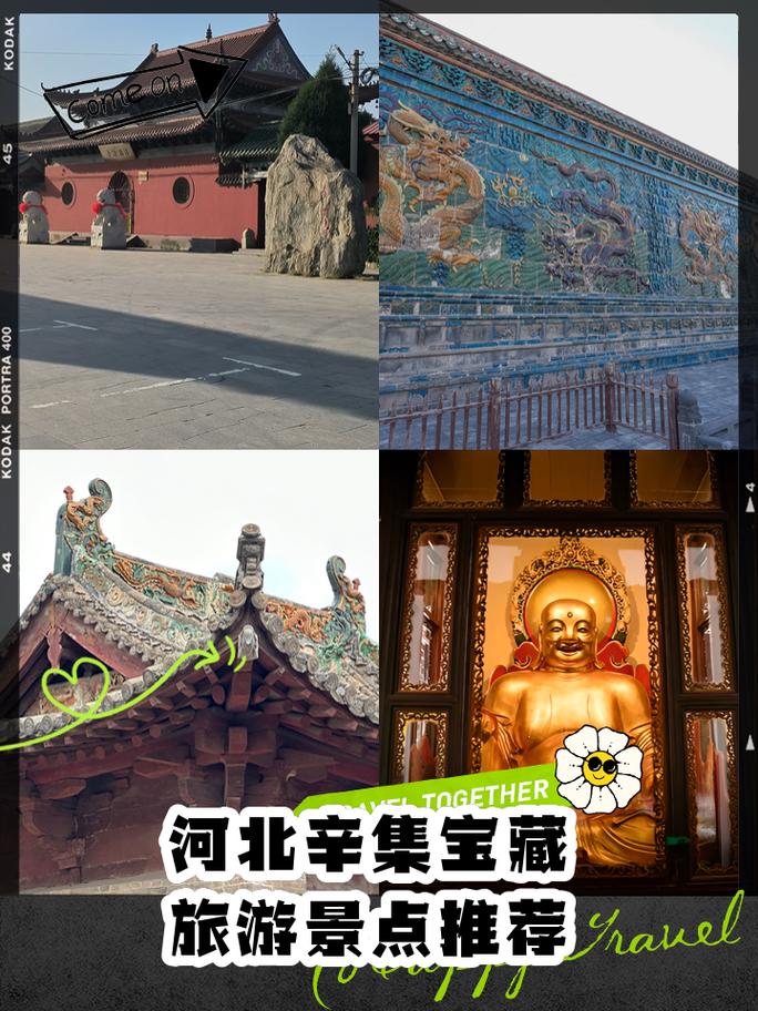 辛集市五天旅游交友攻略：携伴游逛皮革之都，解锁浪漫旅程