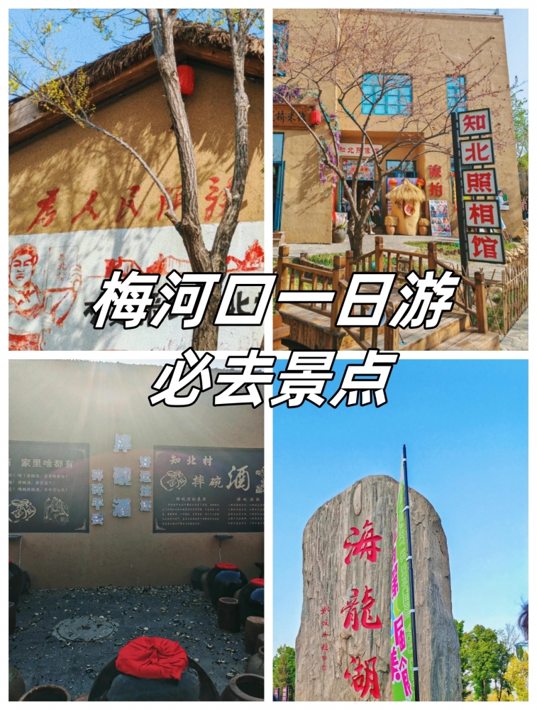 梅河口市五天浪漫游：携手伴游解锁美景，旅游交友觅良缘