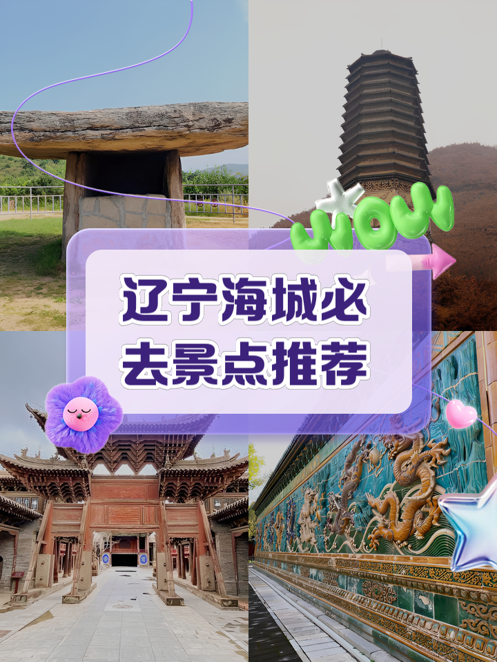 海城五日浪漫行:寻觅你的专属陪游,共谱山海恋曲