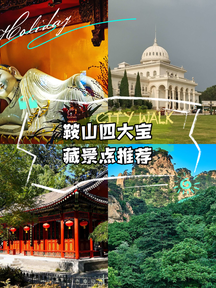 以旅为媒,在钢城遇见命中注定