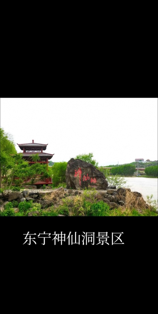 东宁五天边境漫游:以伴游为契,赴一场山水交友之约