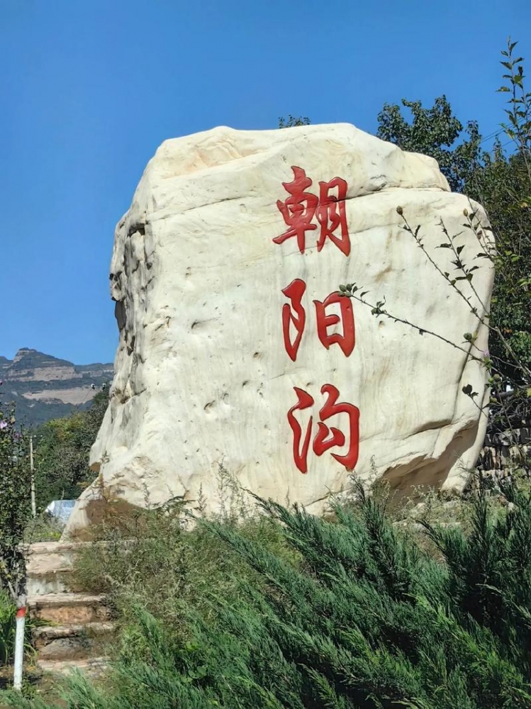 山水为媒，与合拍之人共赴太行心动之旅