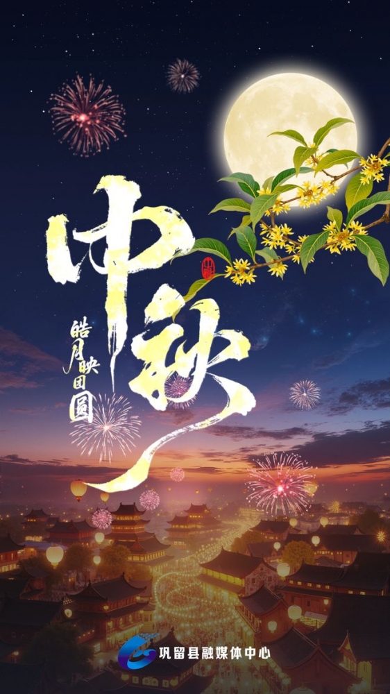 中秋节气氛浓浓的十个旅游胜地你去过哪些呢？
