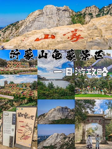 沂蒙红色影视基地伴游陪游导游